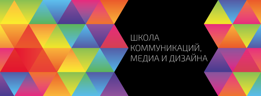 Дизайн рекламы и коммуникаций это Дизайн рекламы и коммуникаций это
