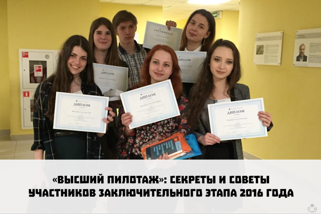 Маша Федюшина: «Высший Пилотаж» - это отличная практика, которая поможет проверить самого себя Иллюстрация к новости: Маша Федюшина: «Высший Пилотаж» - это отличная практика, которая поможет проверить самого себя