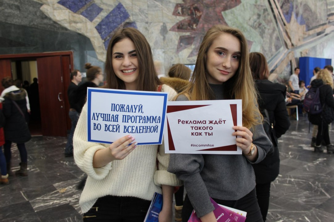 19 февраля в Доме Правительства Москвы состоялся общеуниверситетский День открытых дверей.