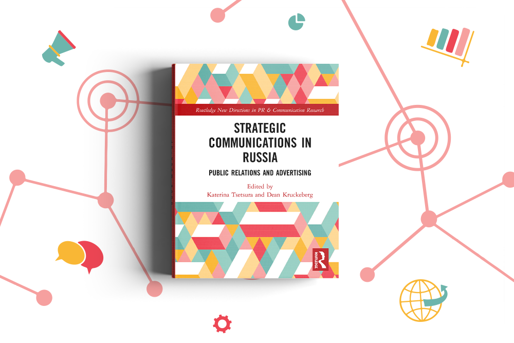 Strategic communications in Russia: a book with articles by the lecturers of the Department of Integrated Communications has been published.
