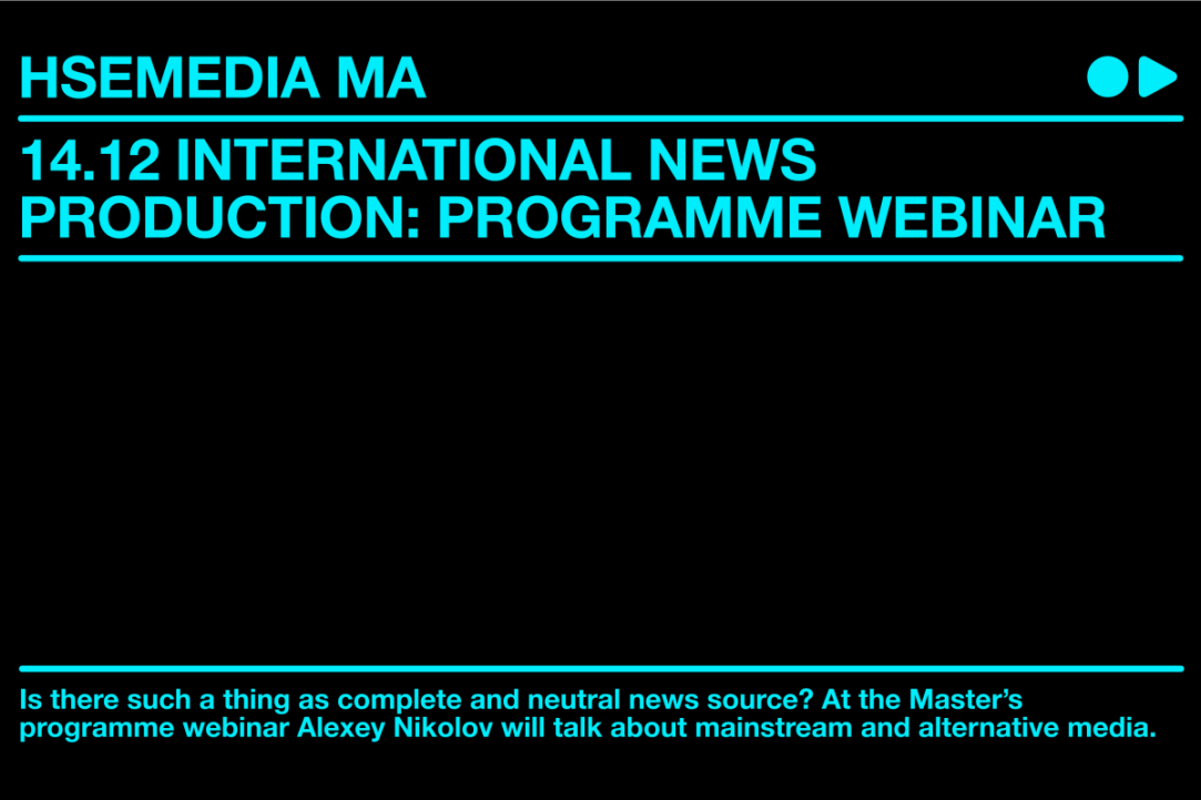 "Mainstream and alternative: what one needs to know about modern media" programme webinar