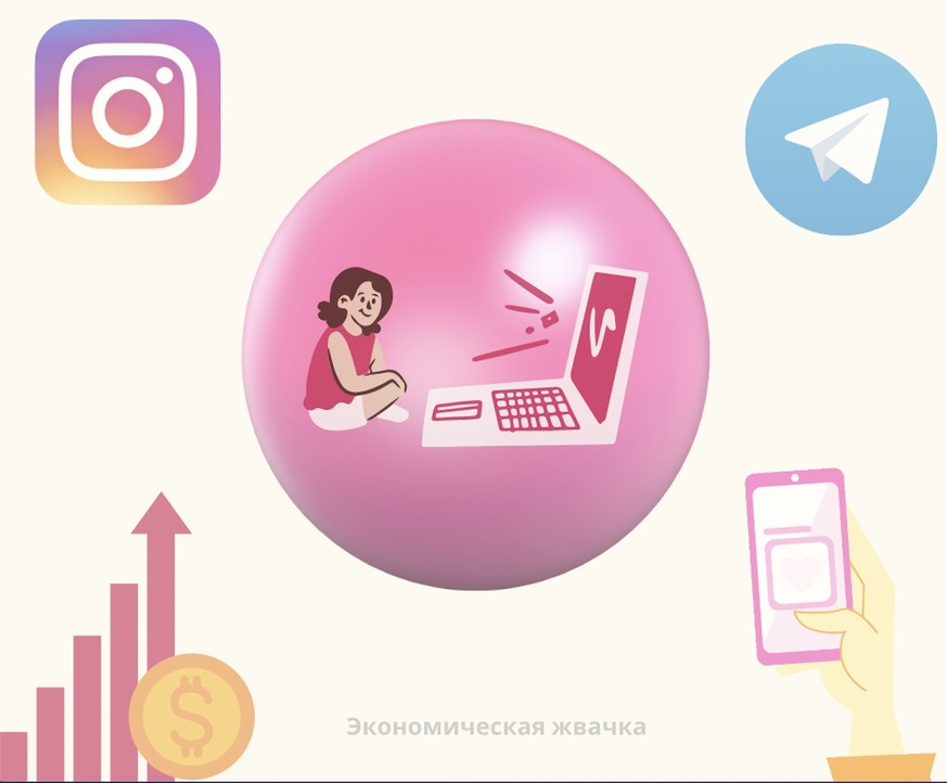 Как работает "Жвачка": испытания молодого медиа Иллюстрация к новости: Как работает "Жвачка": испытания молодого медиа
