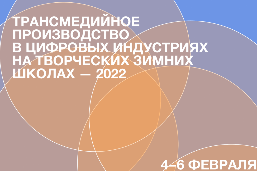 Примеры трансмедийных проектов