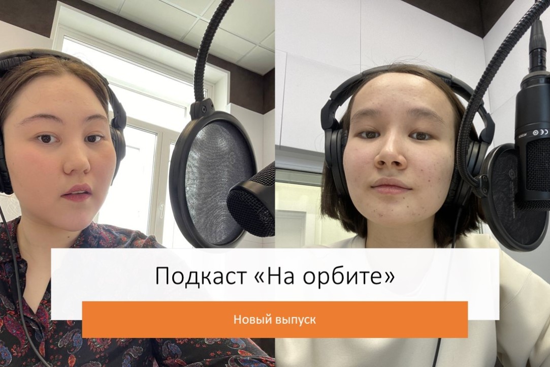 Иллюстрация к новости: Космос в медиакультуре Казахстана