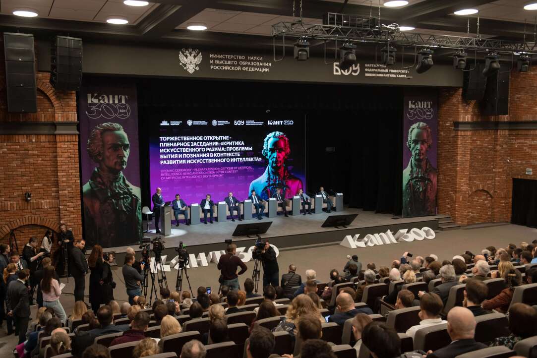«Мировое понятие философии»: в Калининграде проходит Международный Кантовский конгресс