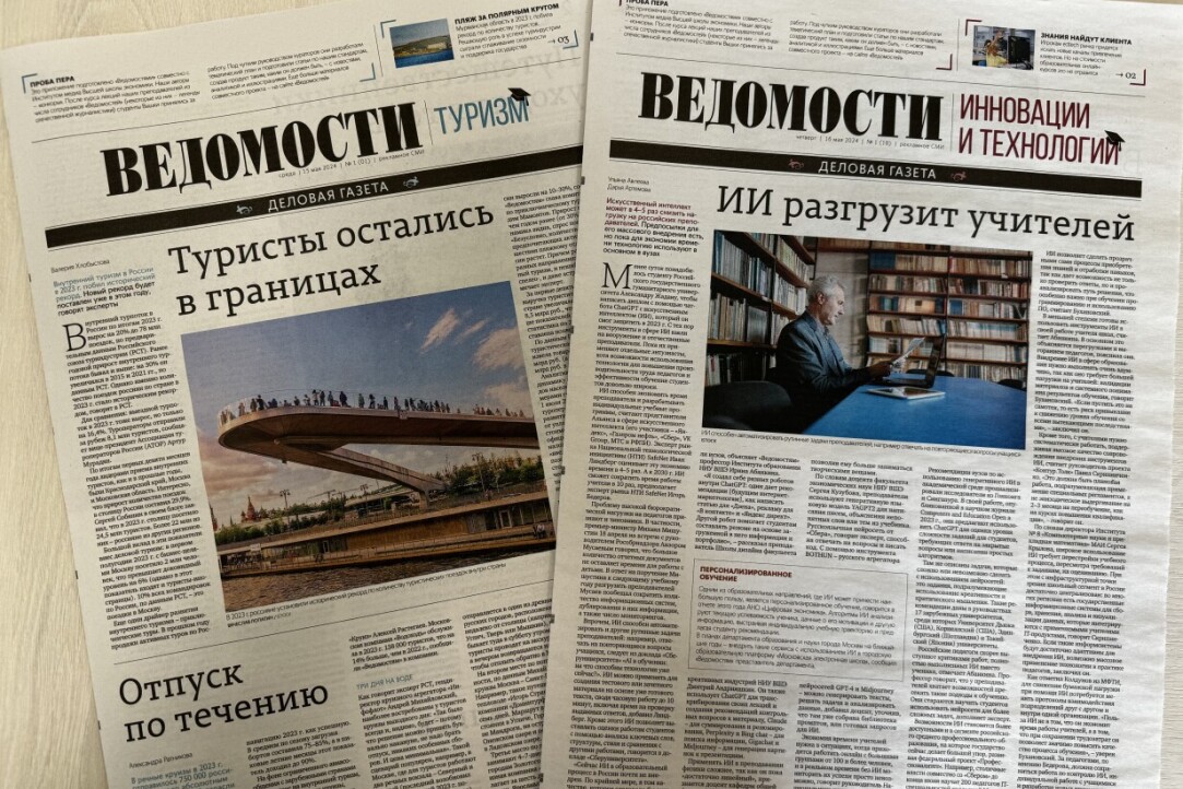 Иллюстрация к новости: Студенты Института медиа создали два цветных приложения к газете «Ведомости»