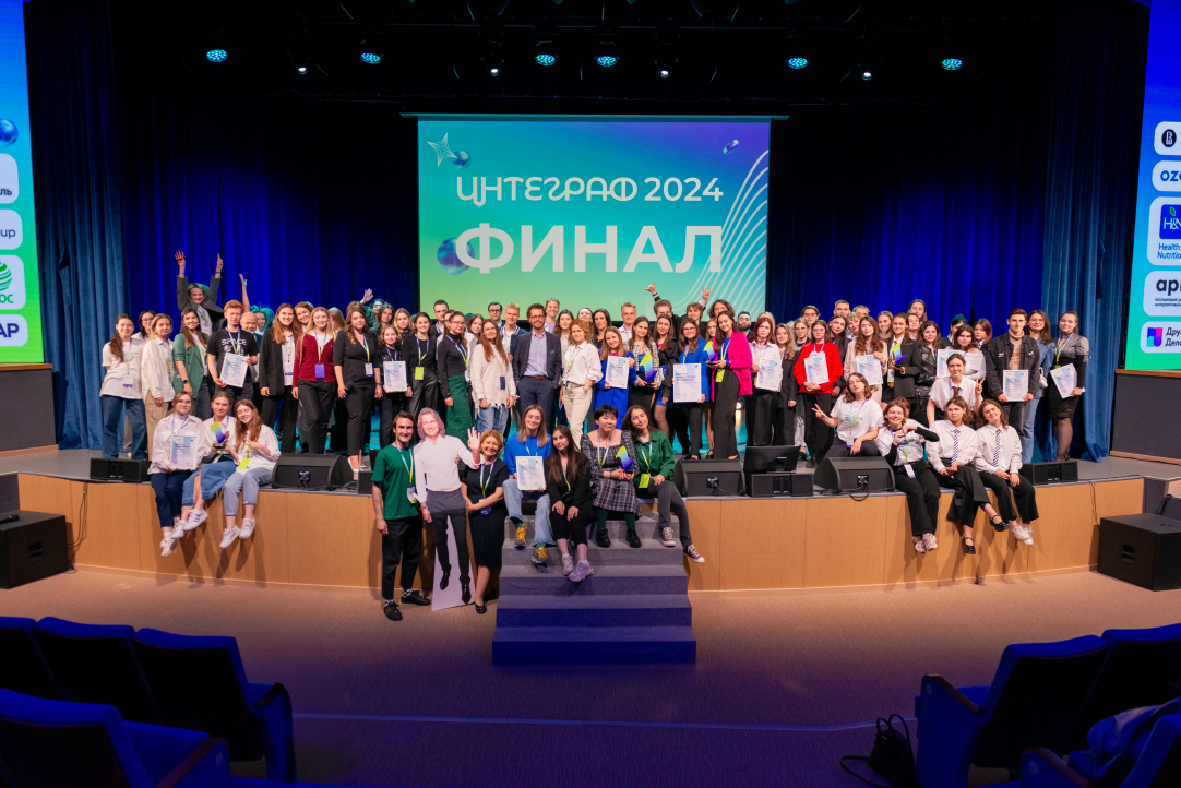 Состоялся финал всероссийского молодежного конкурса стратегических коммуникаций «ИНТЕГРАФ»