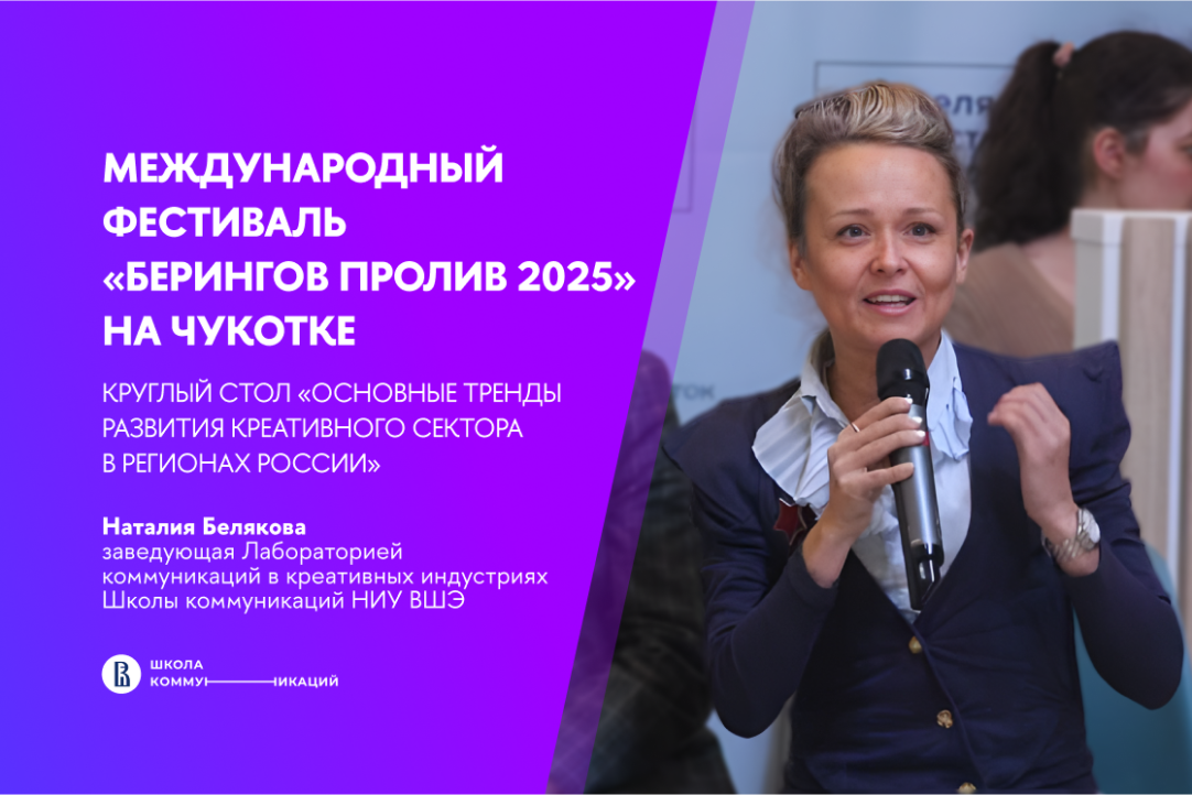 На Чукотке прошел Международный фестиваль «Берингов пролив 2025» Иллюстрация к новости: На Чукотке прошел Международный фестиваль «Берингов пролив 2025»