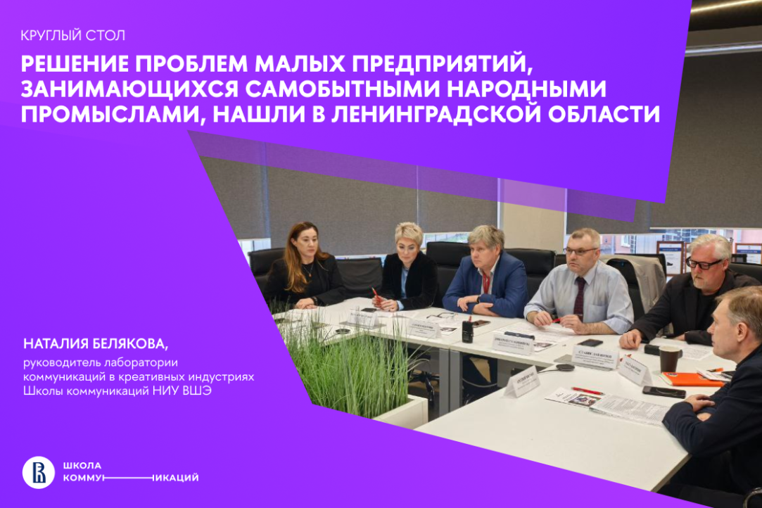 Иллюстрация к новости: Решение проблем малых предприятий, занимающихся самобытными народными промыслами, нашли в Ленинградской области