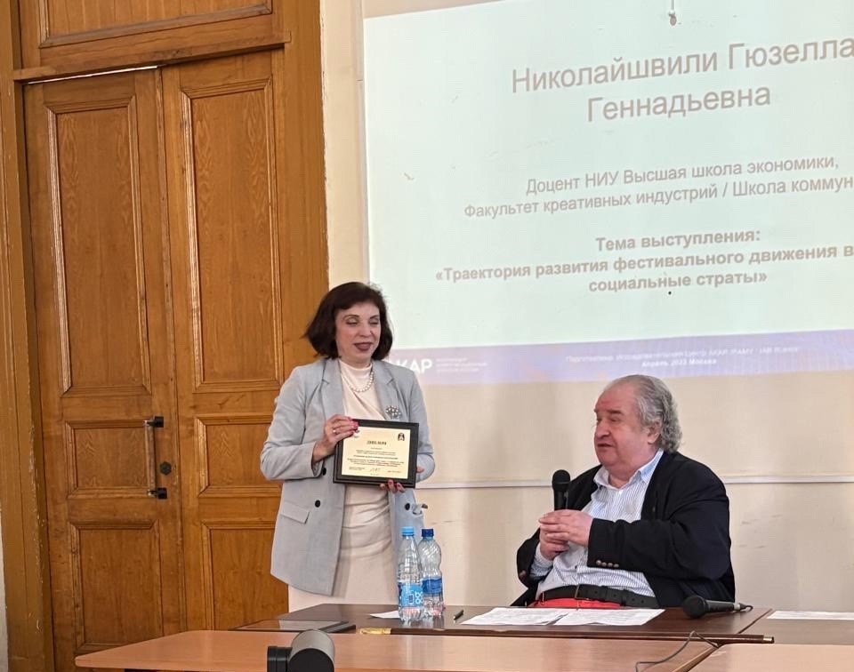 Гюзелла Николайшвили и Владимир Евстафьев