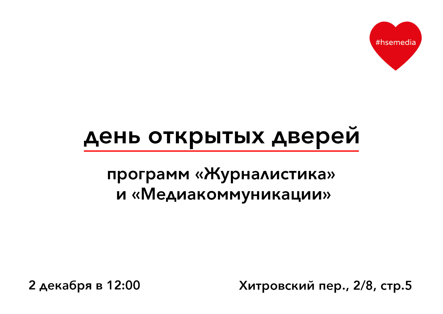 Учебный план бакалавриата по журналистике