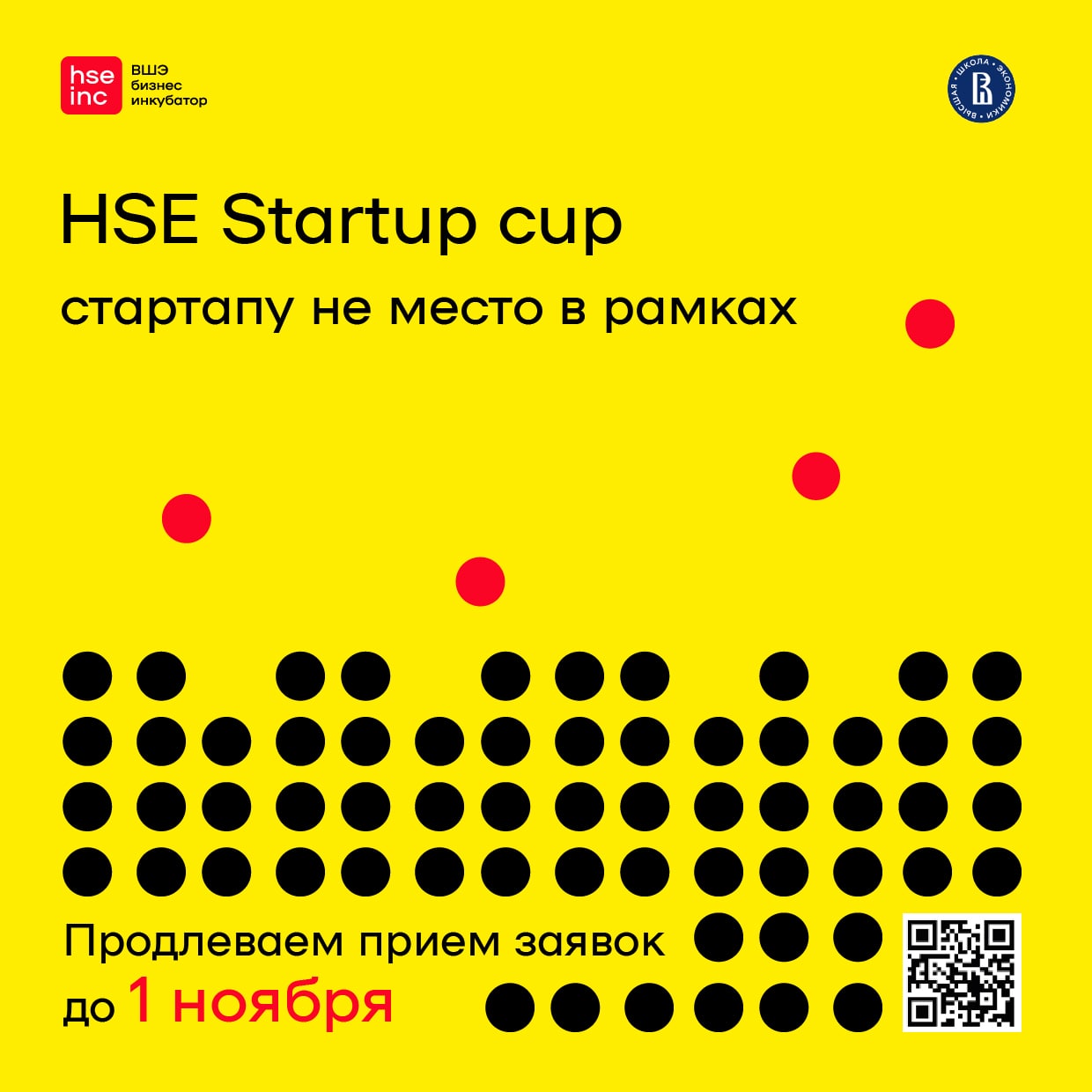 HSE Startup Cup 2022 – Факультет креативных индустрий – Национальный  исследовательский университет «Высшая школа экономики»