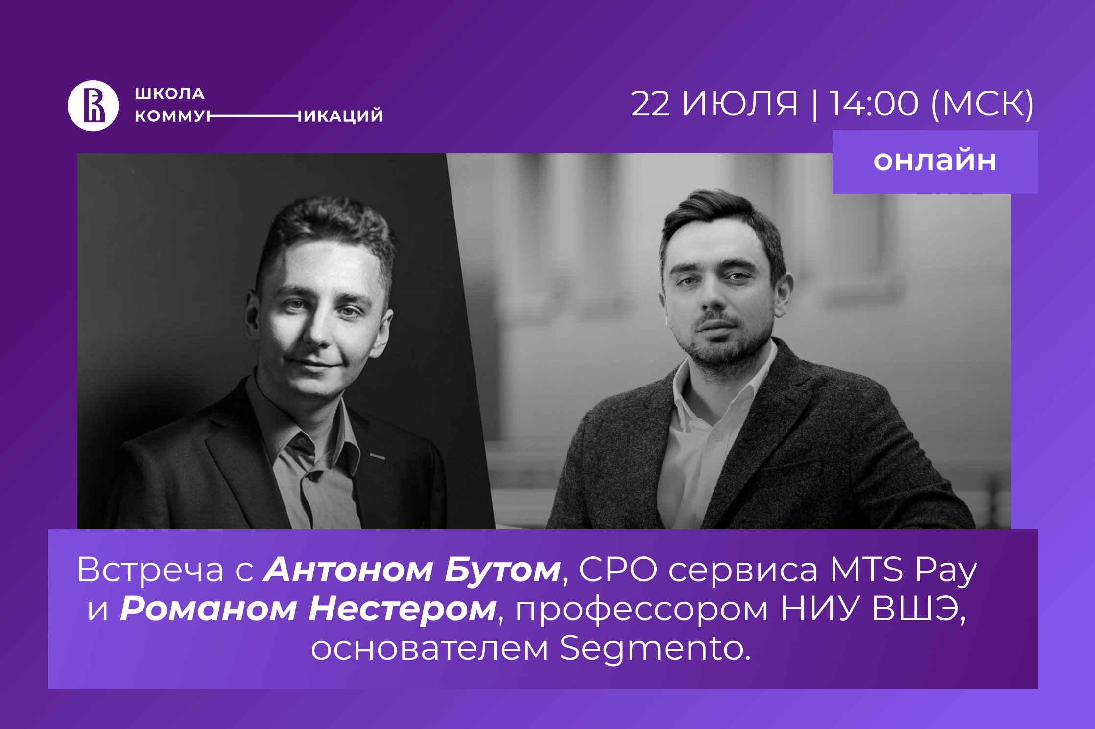 От нуля до героя: как стать крутым менеджером по продукту? ChatGPT и  нейросети — как применить в работе и бизнесе? – Школа коммуникаций –  Национальный исследовательский университет «Высшая школа экономики»