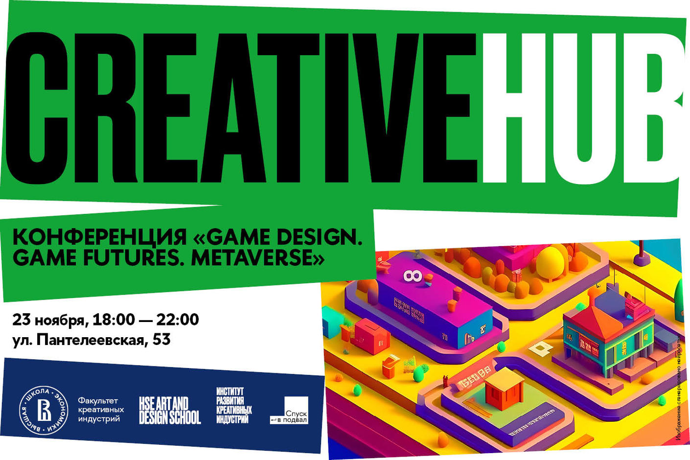 23 ноября в 18:00 в CREATIVE HUB пройдет конференция «Game Design. Game  Futures. Metaverse» – Факультет креативных индустрий – Национальный  исследовательский университет «Высшая школа экономики»